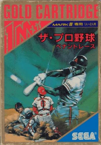 Cover Pro Yakyuu Pennant Race, The for Master System II